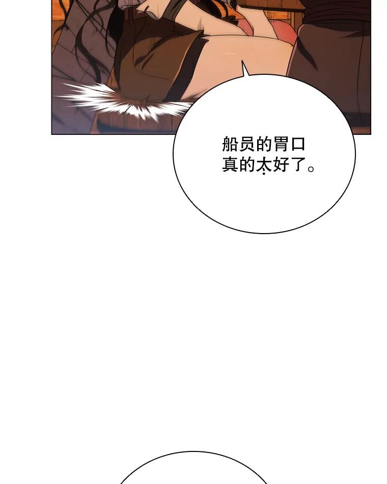 《DragonLady龙女》8.到达贝乐希玛 第10页