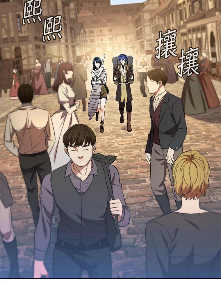 《DragonLady龙女》8.到达贝乐希玛 第90页