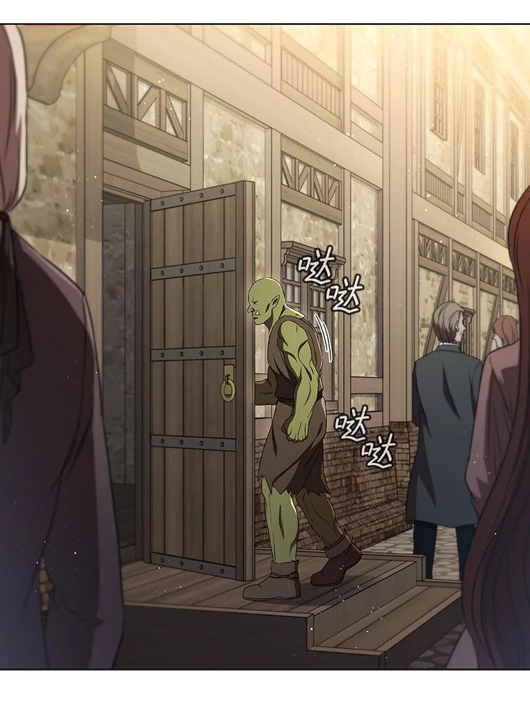 《DragonLady龙女》8.到达贝乐希玛 第107页
