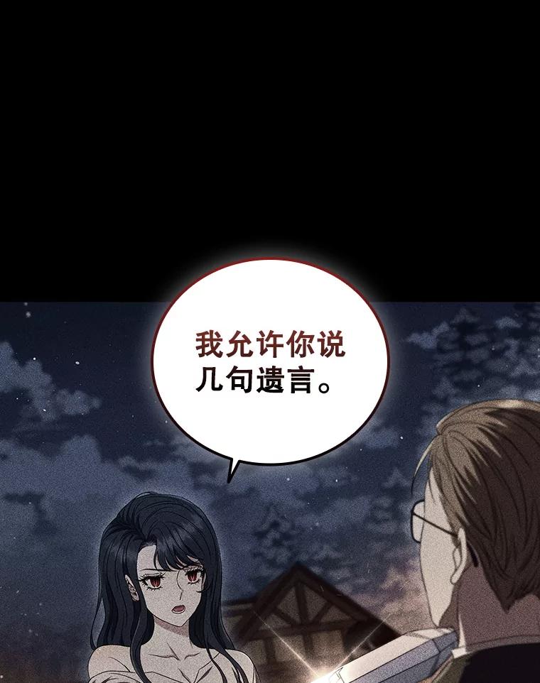 《DragonLady龙女》8.到达贝乐希玛 第50页