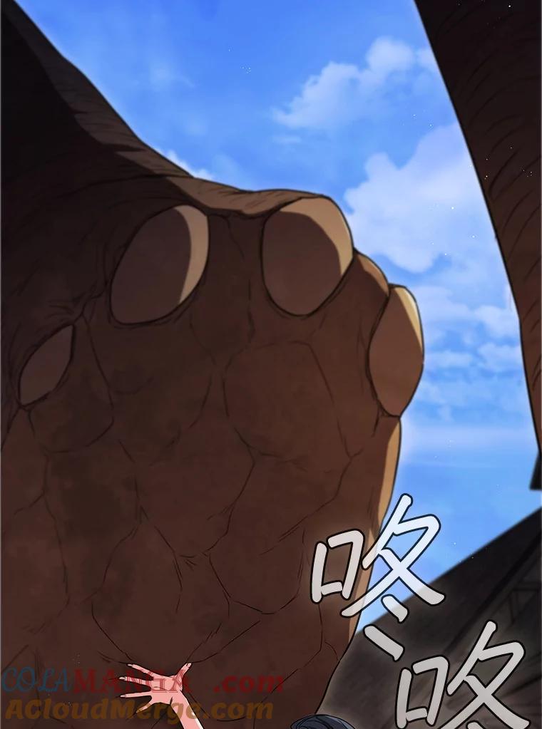 《DragonLady龙女》8.到达贝乐希玛 第137页