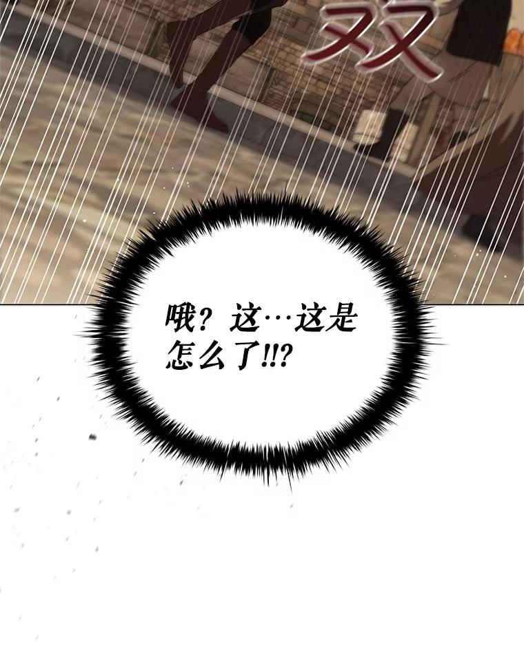 《DragonLady龙女》8.到达贝乐希玛 第111页