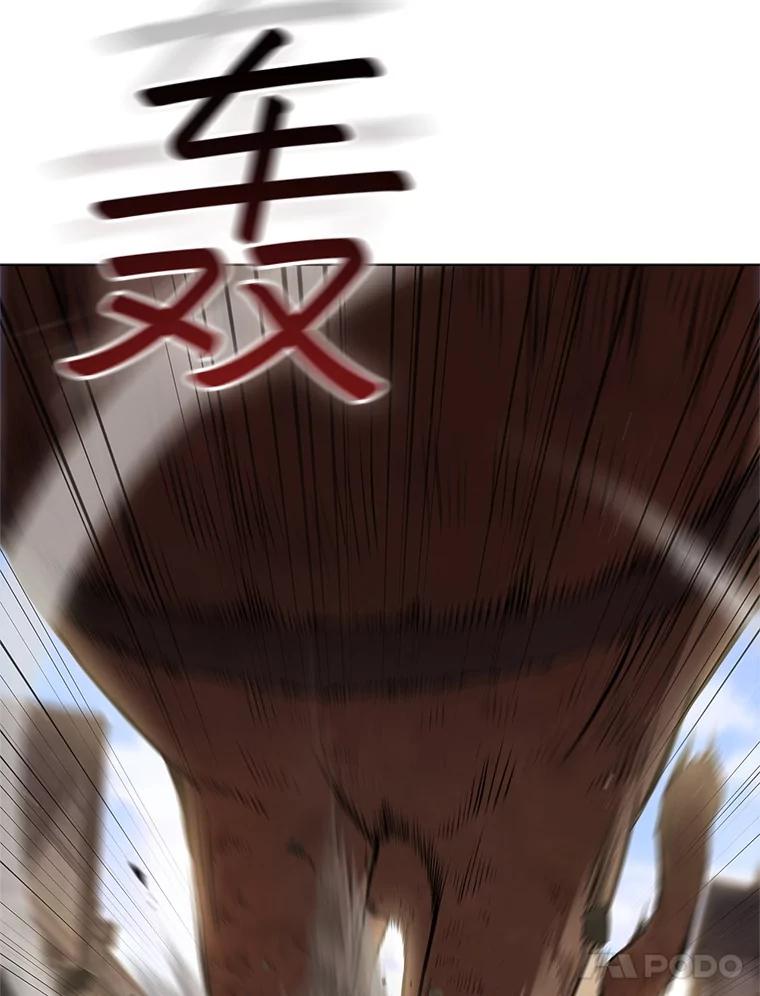 《DragonLady龙女》8.到达贝乐希玛 第132页