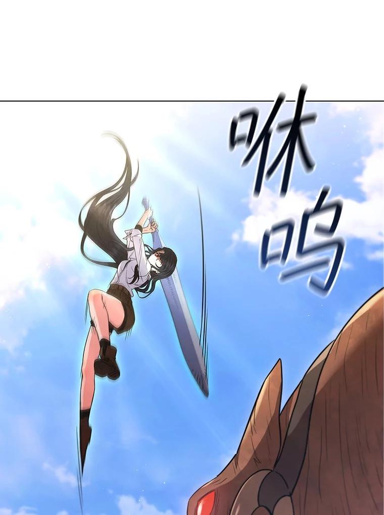 《DragonLady龙女》8.到达贝乐希玛 第146页