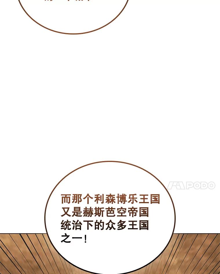 《DragonLady龙女》8.到达贝乐希玛 第64页