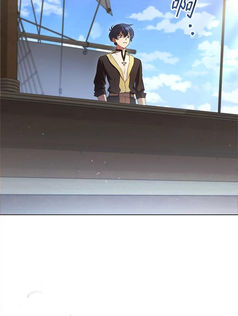 《DragonLady龙女》8.到达贝乐希玛 第32页
