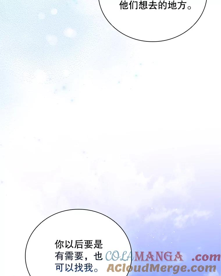 《DragonLady龙女》8.到达贝乐希玛 第77页