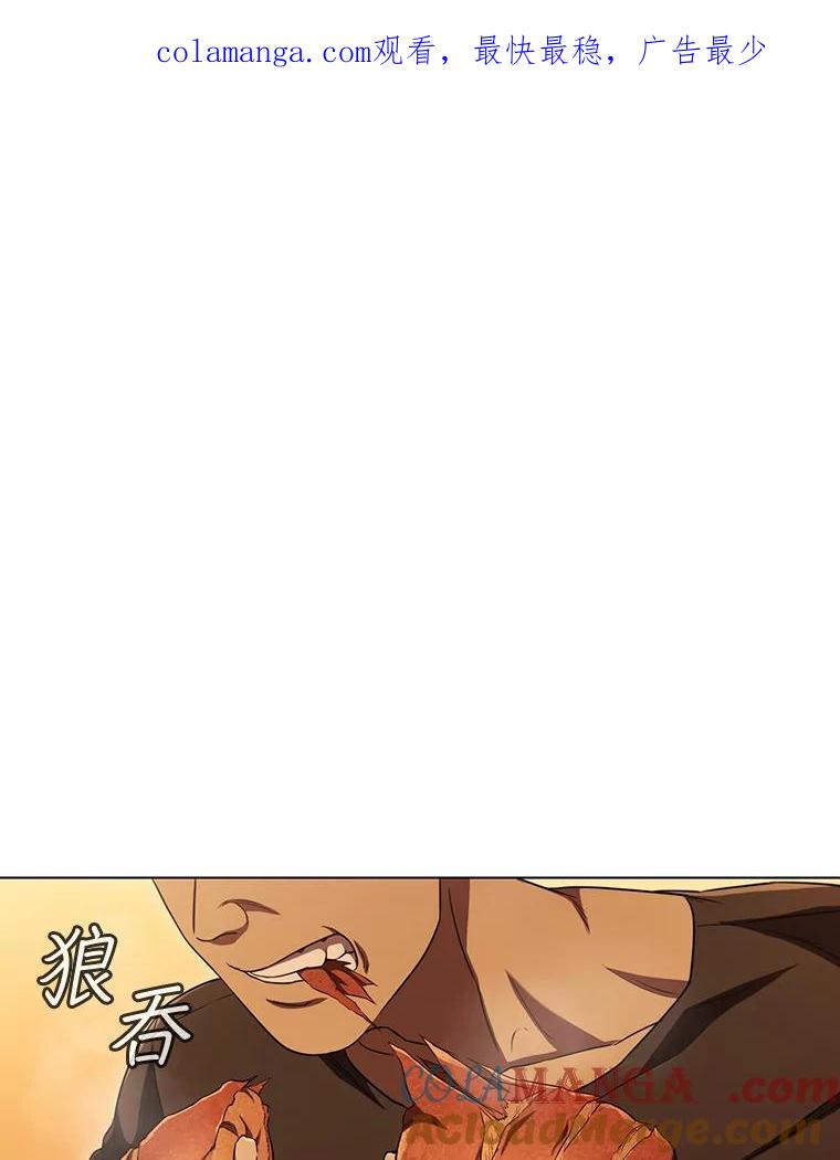 《DragonLady龙女》8.到达贝乐希玛 第1页