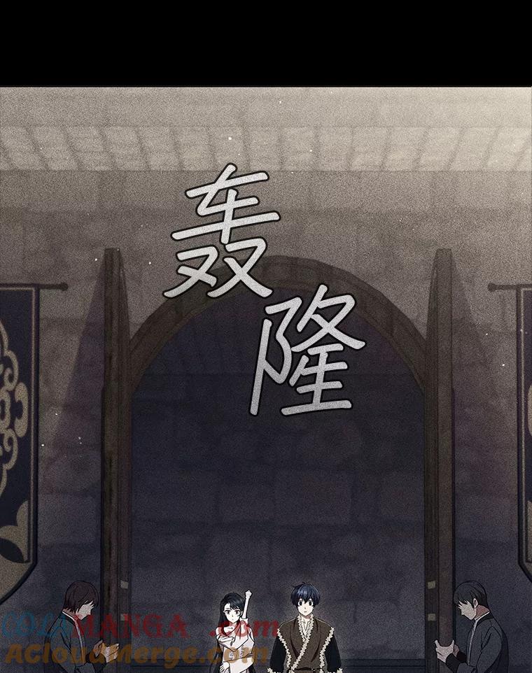 《DragonLady龙女》8.到达贝乐希玛 第45页