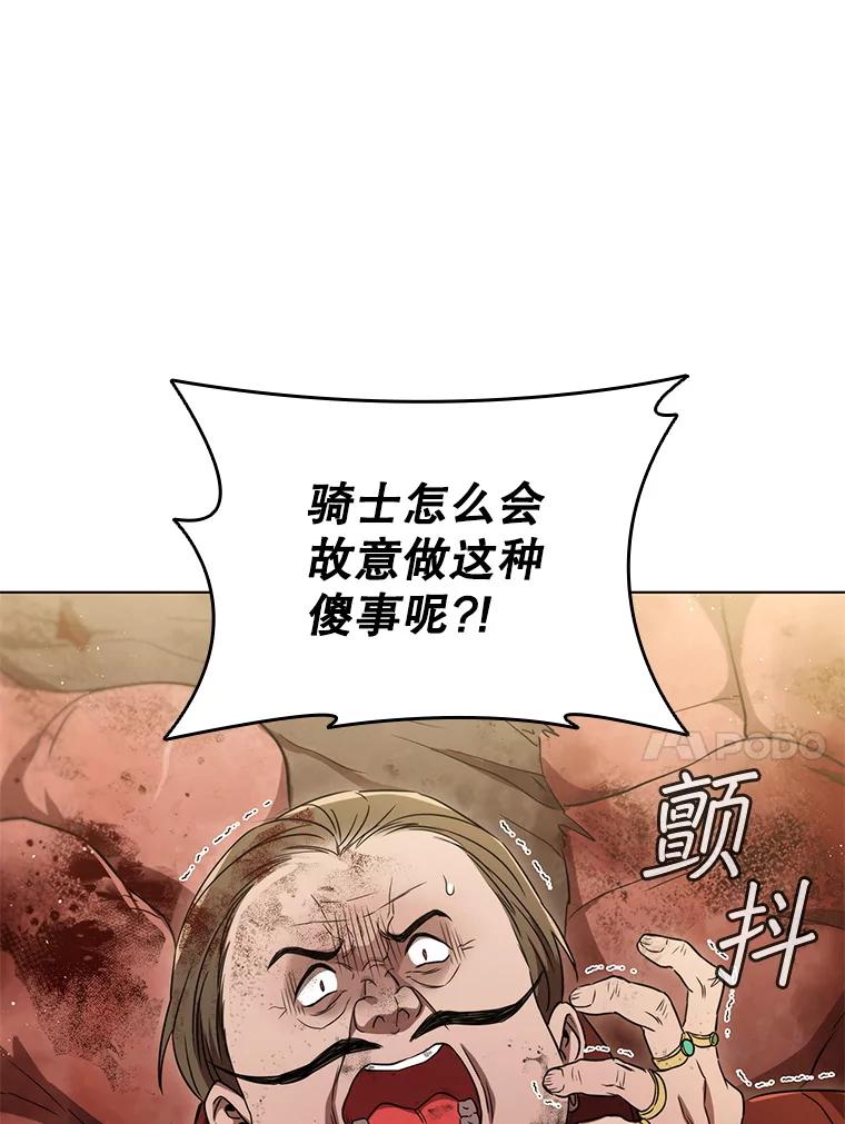 《DragonLady龙女》8.到达贝乐希玛 第160页