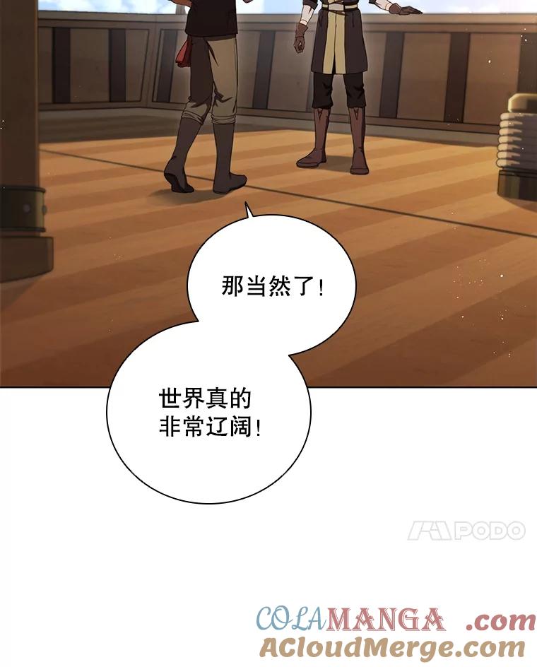 《DragonLady龙女》8.到达贝乐希玛 第57页