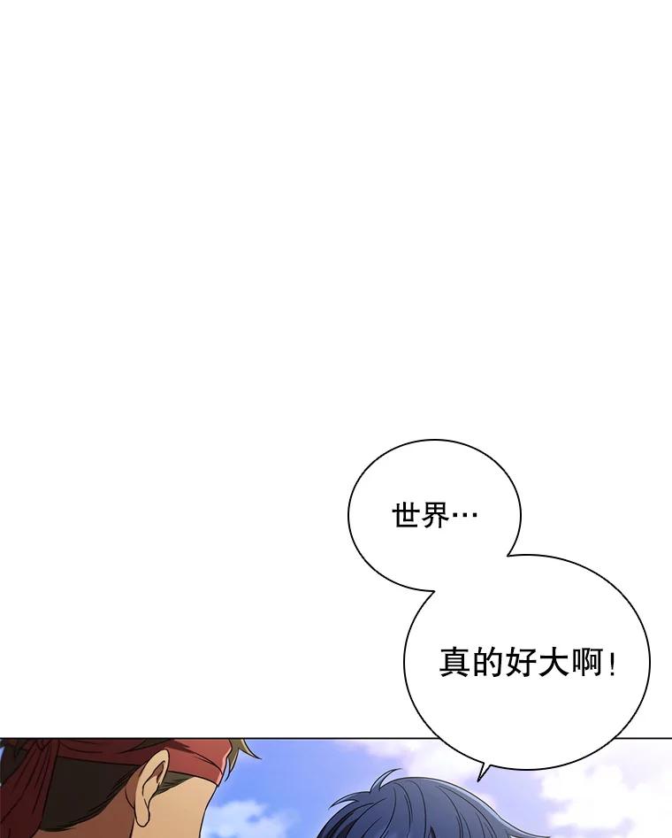 《DragonLady龙女》8.到达贝乐希玛 第70页