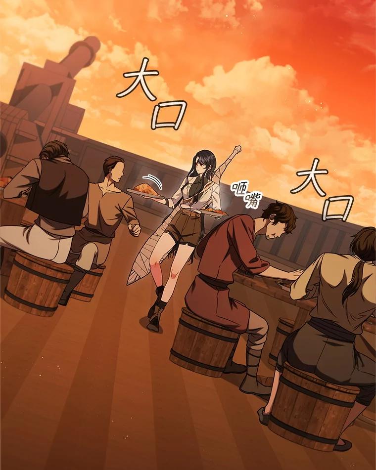 《DragonLady龙女》8.到达贝乐希玛 第3页