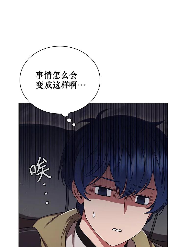 《DragonLady龙女》8.到达贝乐希玛 第166页