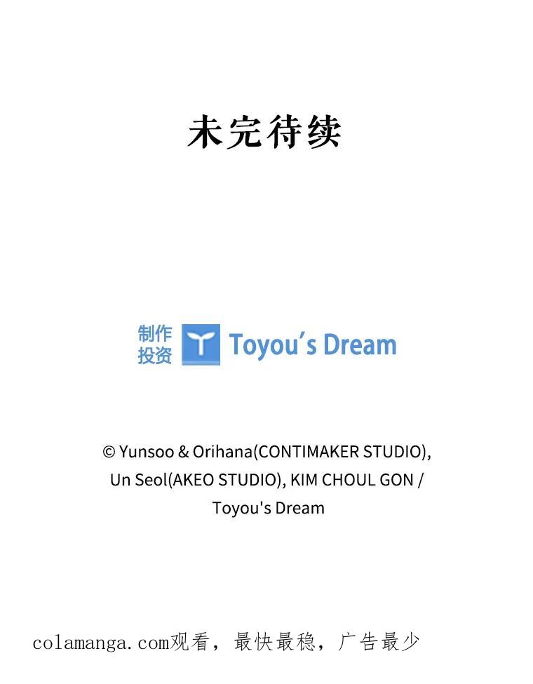 《DragonLady龙女》8.到达贝乐希玛 第174页