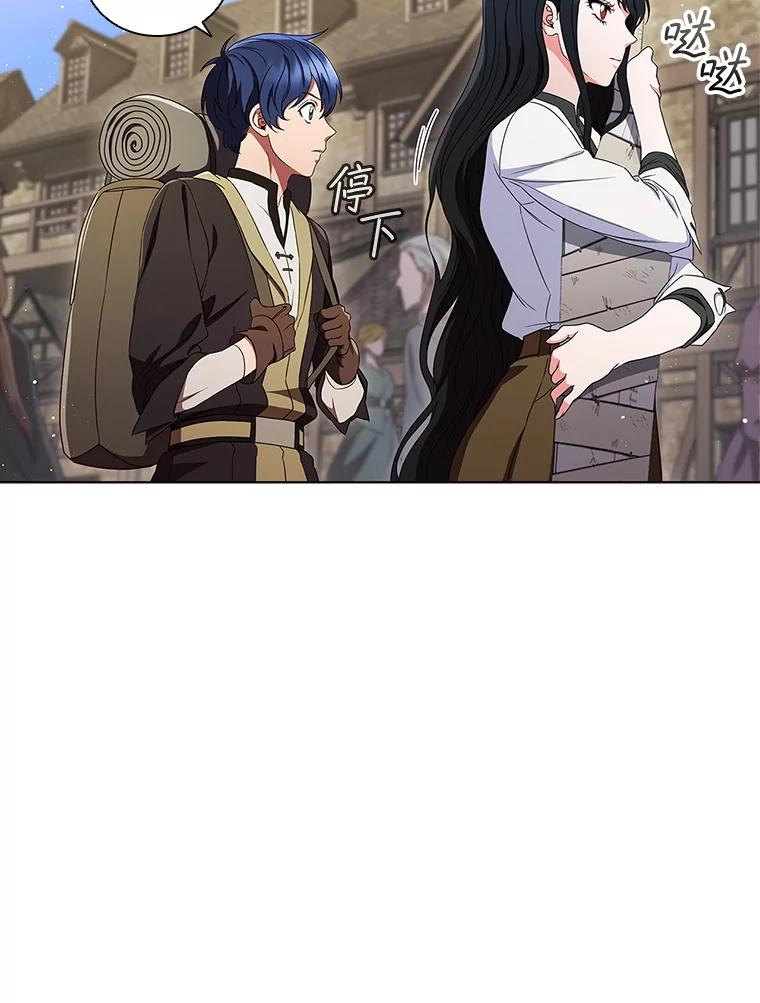 《DragonLady龙女》8.到达贝乐希玛 第106页