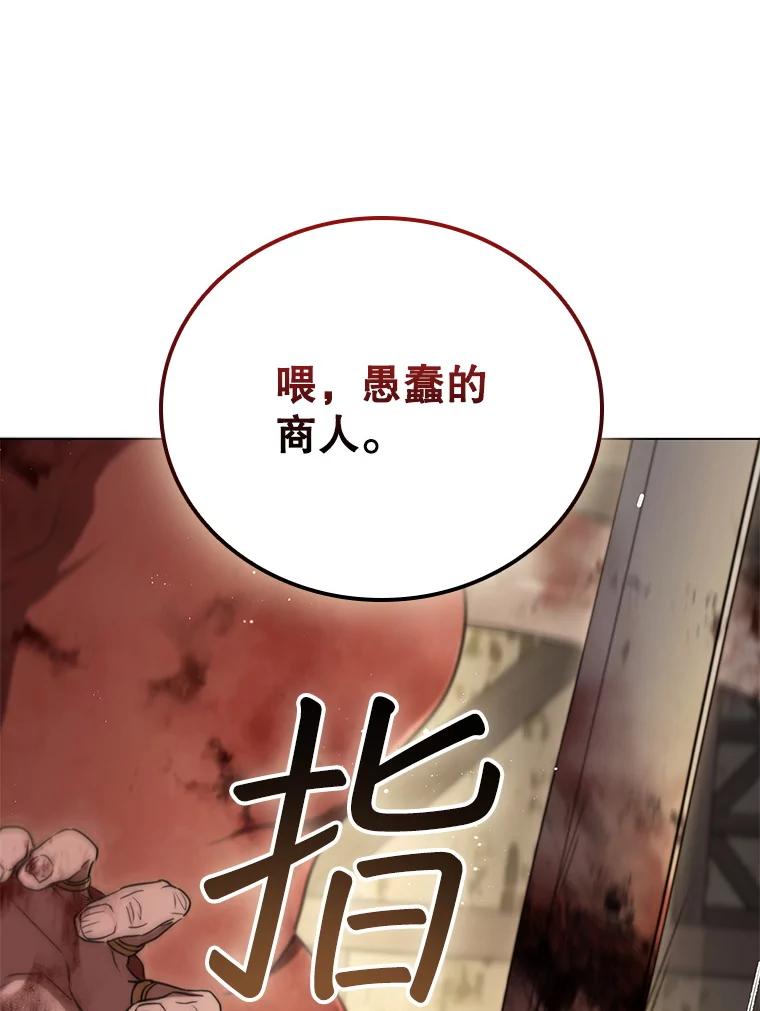 《DragonLady龙女》8.到达贝乐希玛 第162页