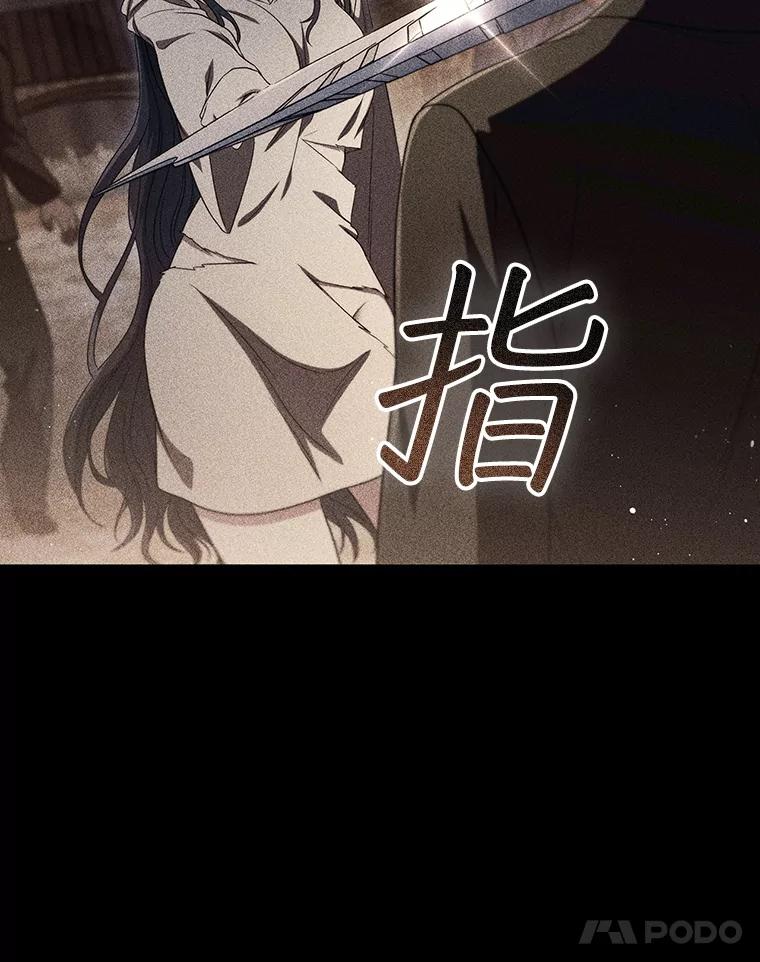 《DragonLady龙女》8.到达贝乐希玛 第51页