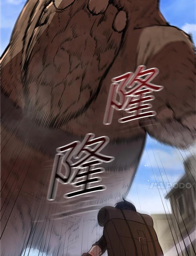 《DragonLady龙女》8.到达贝乐希玛 第128页