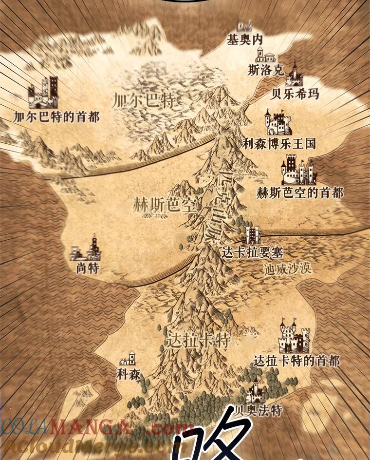 《DragonLady龙女》8.到达贝乐希玛 第65页