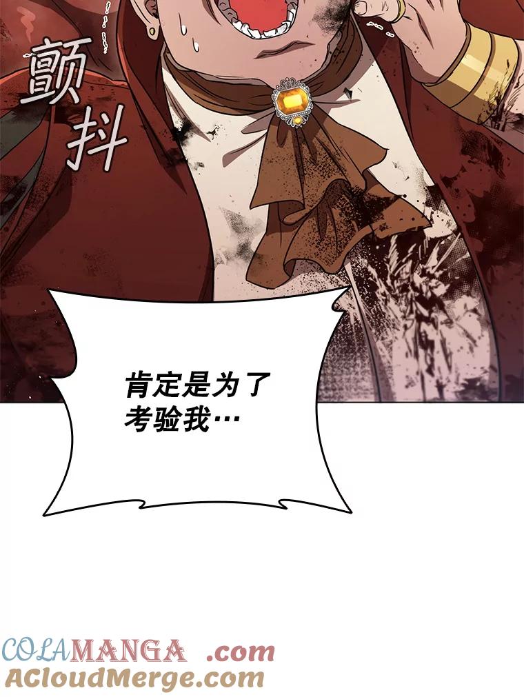 《DragonLady龙女》8.到达贝乐希玛 第161页