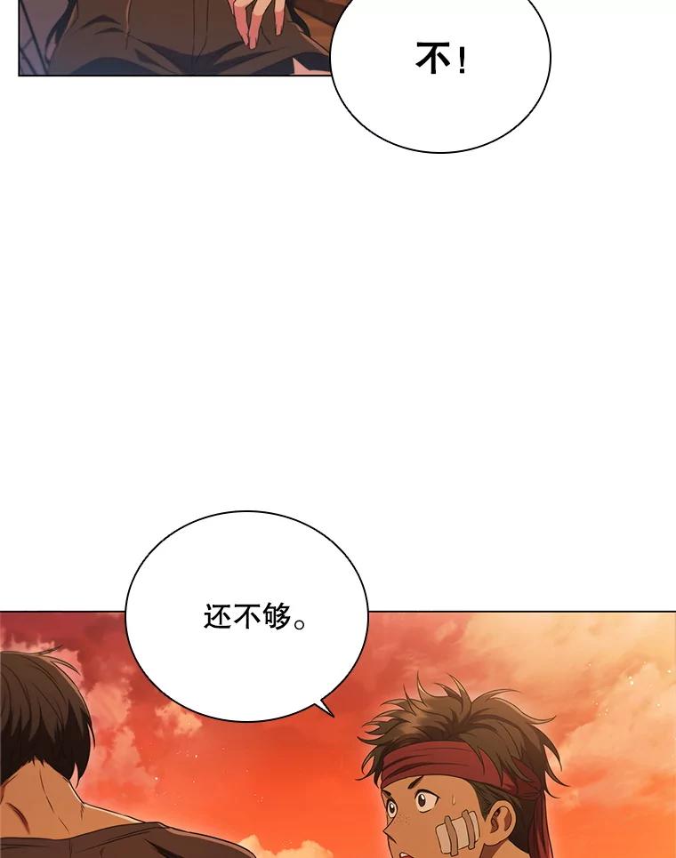 《DragonLady龙女》8.到达贝乐希玛 第15页
