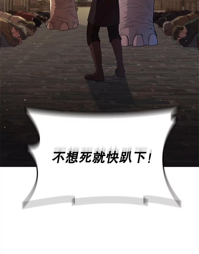 《DragonLady龙女》8.到达贝乐希玛 第116页