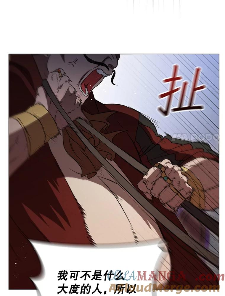 《DragonLady龙女》8.到达贝乐希玛 第125页