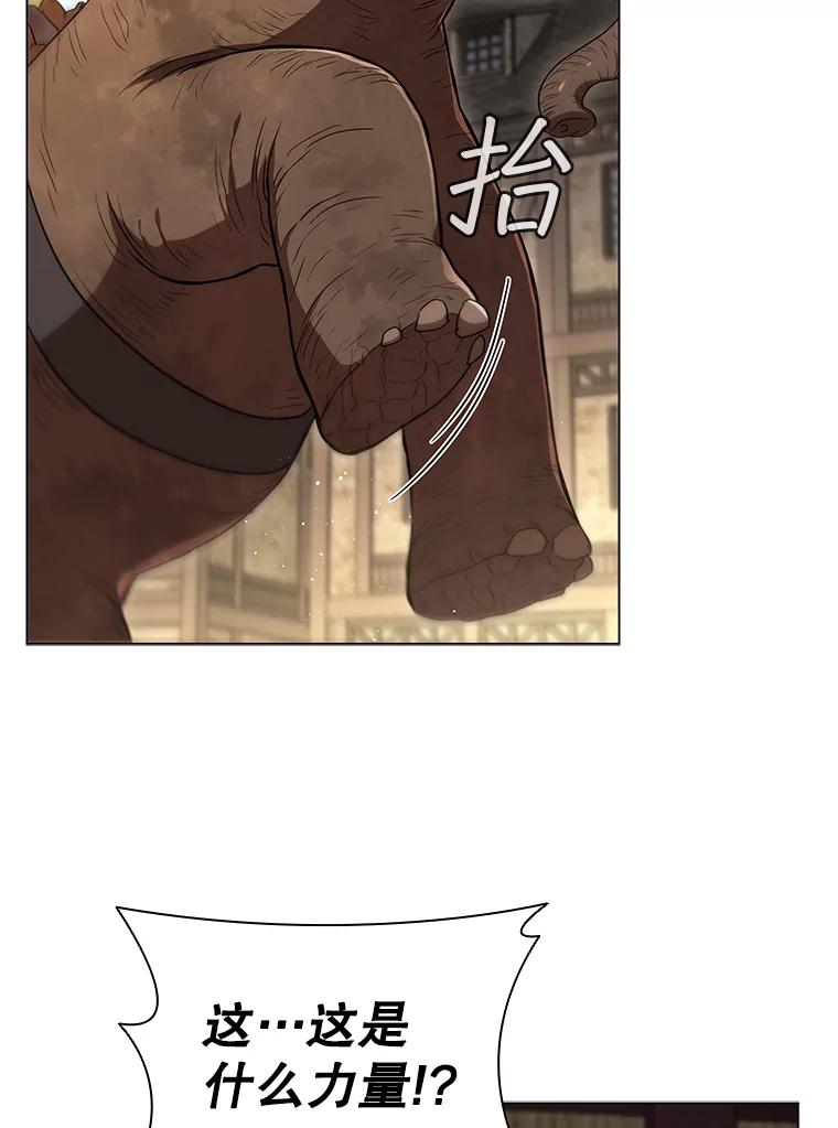 《DragonLady龙女》8.到达贝乐希玛 第140页