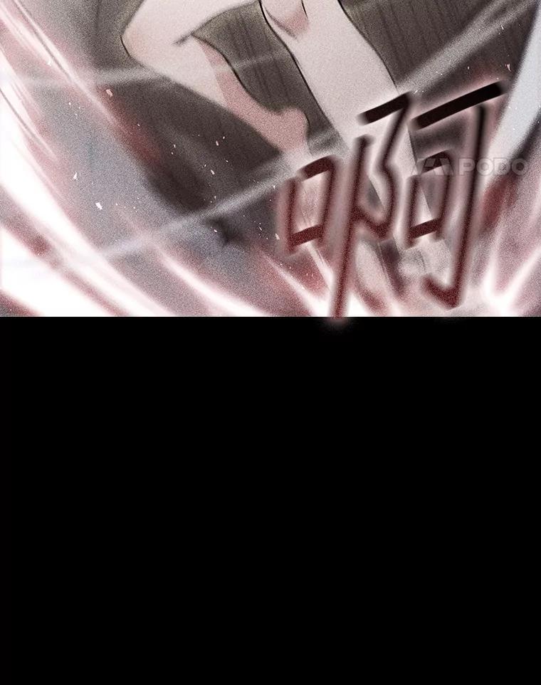 《DragonLady龙女》8.到达贝乐希玛 第44页