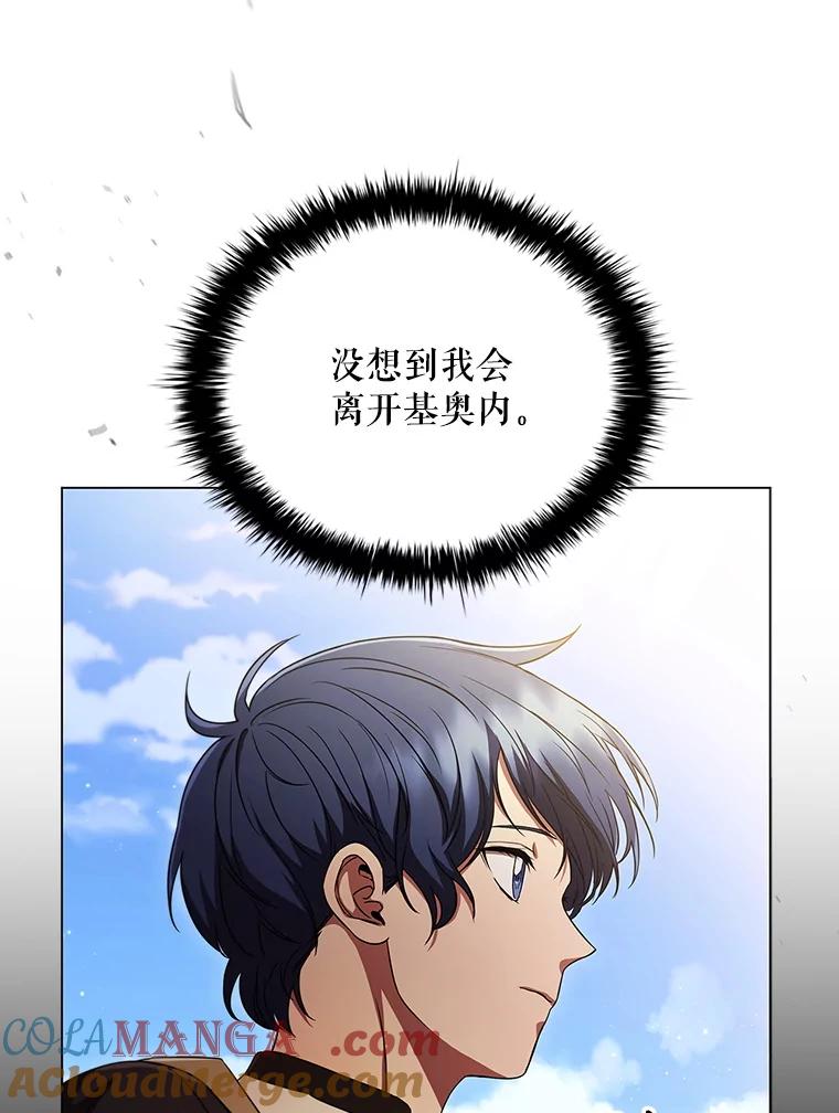 《DragonLady龙女》8.到达贝乐希玛 第33页