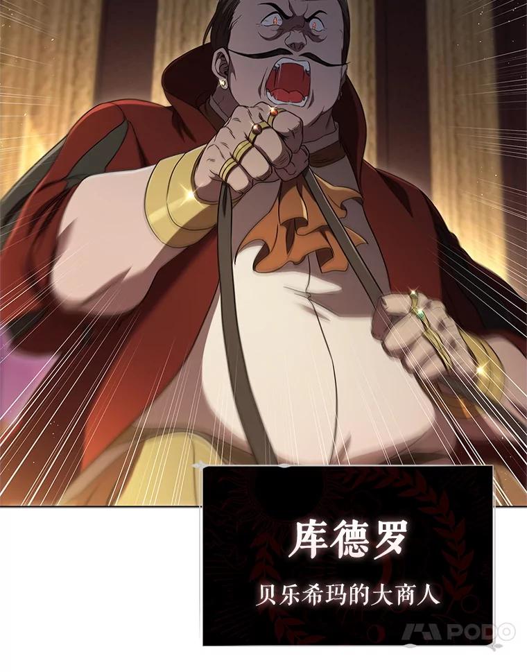 《DragonLady龙女》8.到达贝乐希玛 第118页