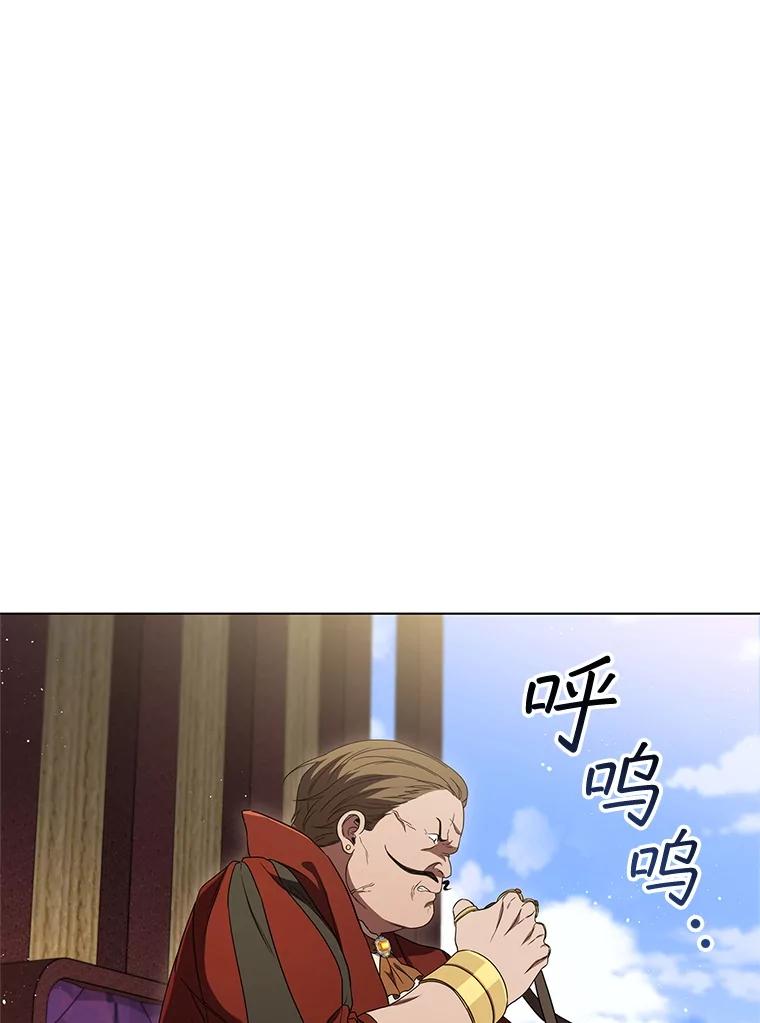 《DragonLady龙女》8.到达贝乐希玛 第134页