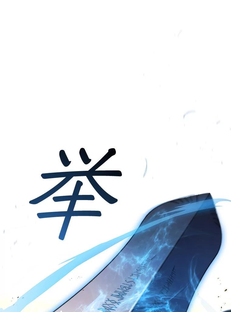 《DragonLady龙女》8.到达贝乐希玛 第142页