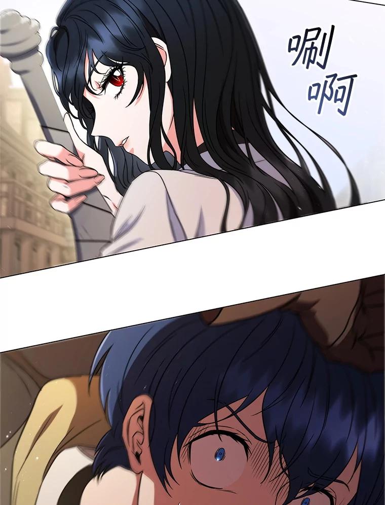 《DragonLady龙女》8.到达贝乐希玛 第130页