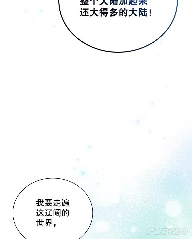《DragonLady龙女》8.到达贝乐希玛 第75页