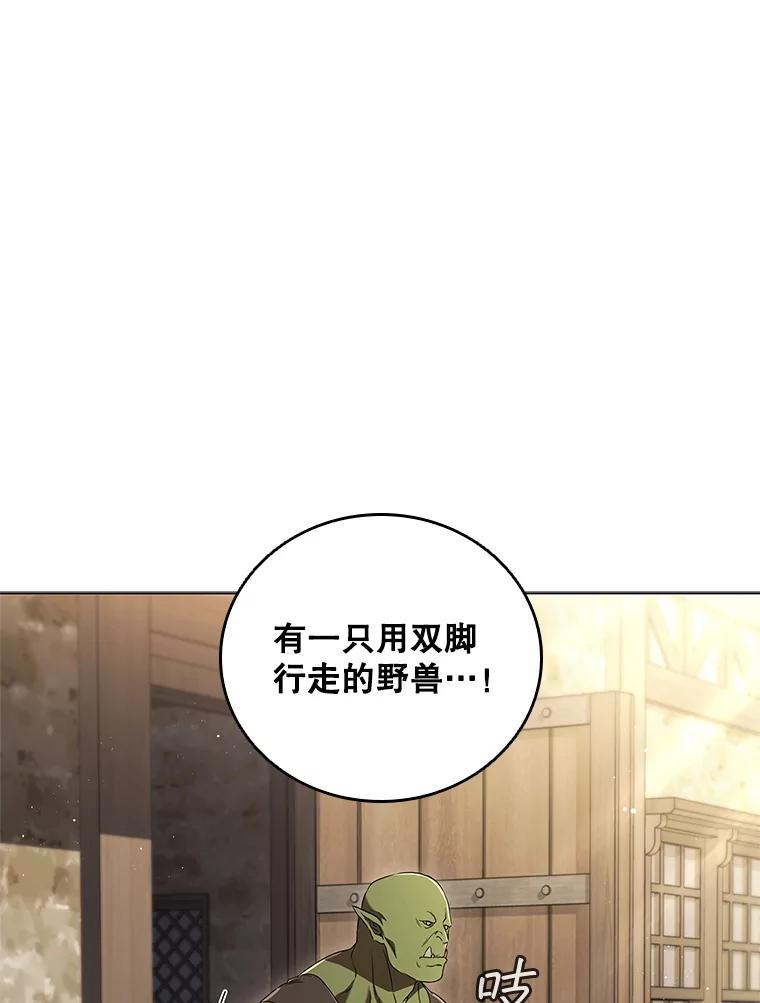 《DragonLady龙女》8.到达贝乐希玛 第96页