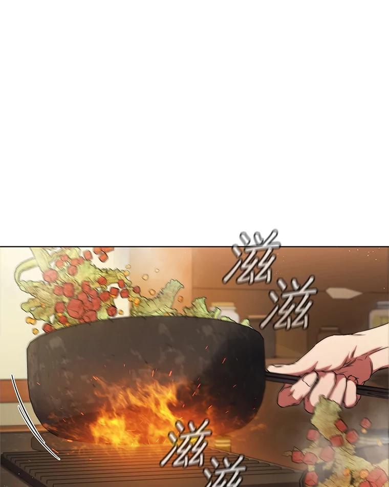 《DragonLady龙女》8.到达贝乐希玛 第6页