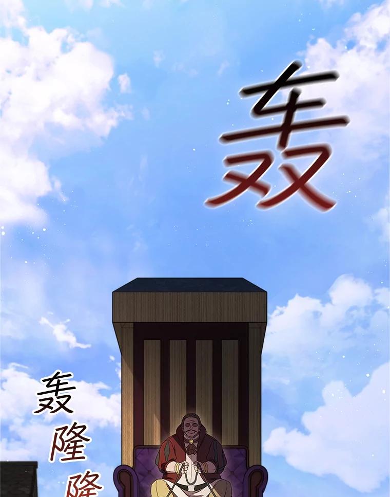 《DragonLady龙女》8.到达贝乐希玛 第114页