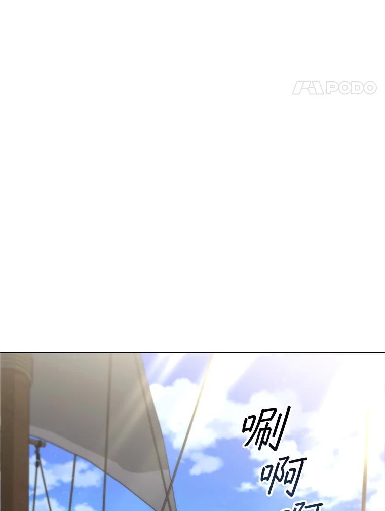 《DragonLady龙女》8.到达贝乐希玛 第31页