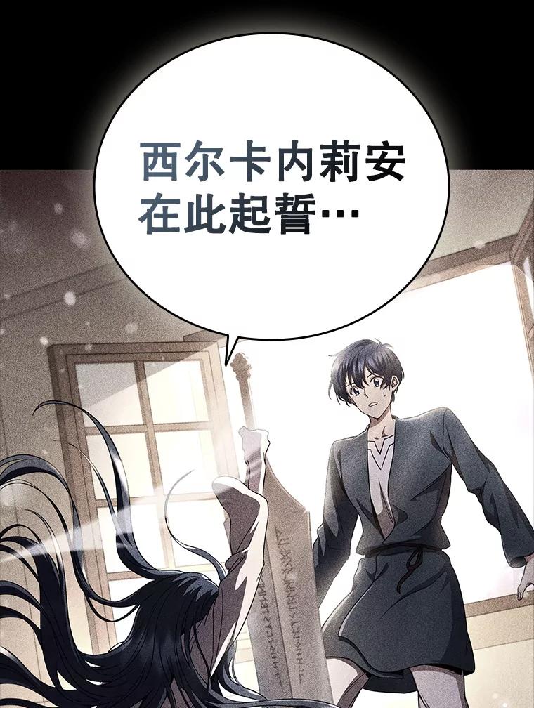 《DragonLady龙女》8.到达贝乐希玛 第38页