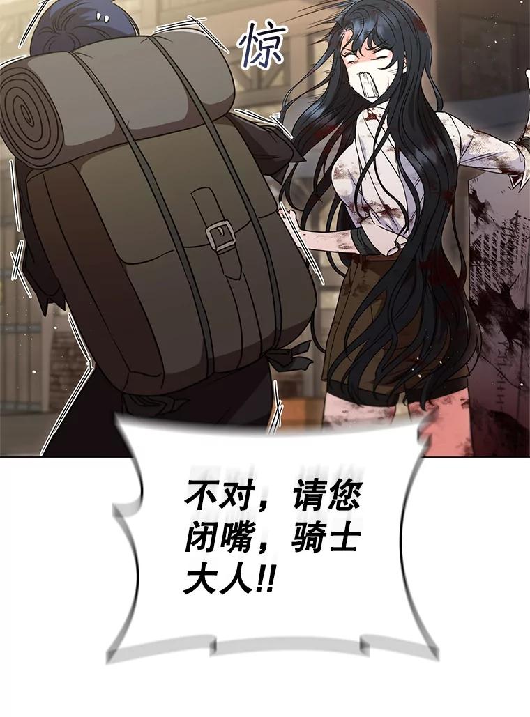 《DragonLady龙女》8.到达贝乐希玛 第159页