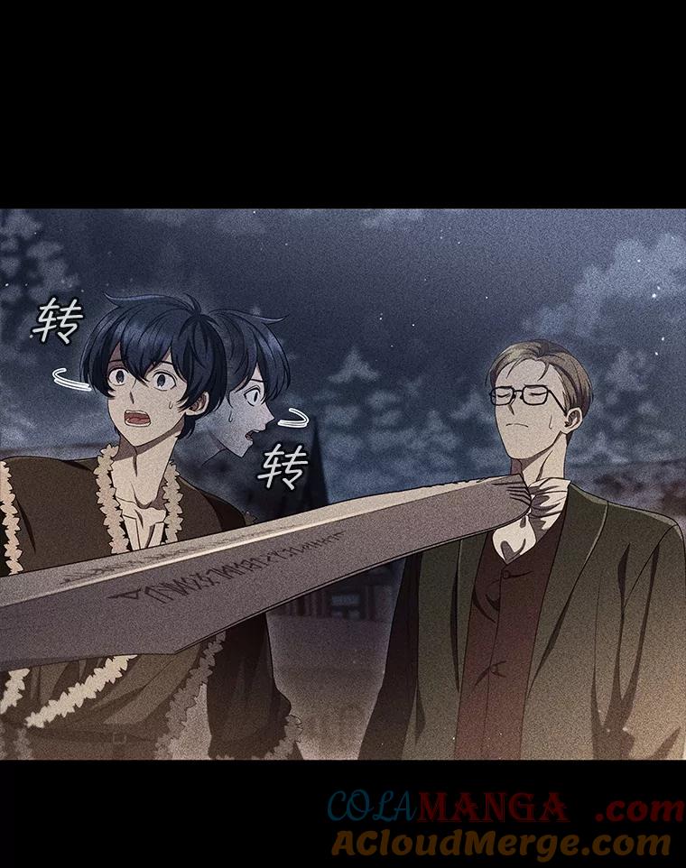 《DragonLady龙女》8.到达贝乐希玛 第49页