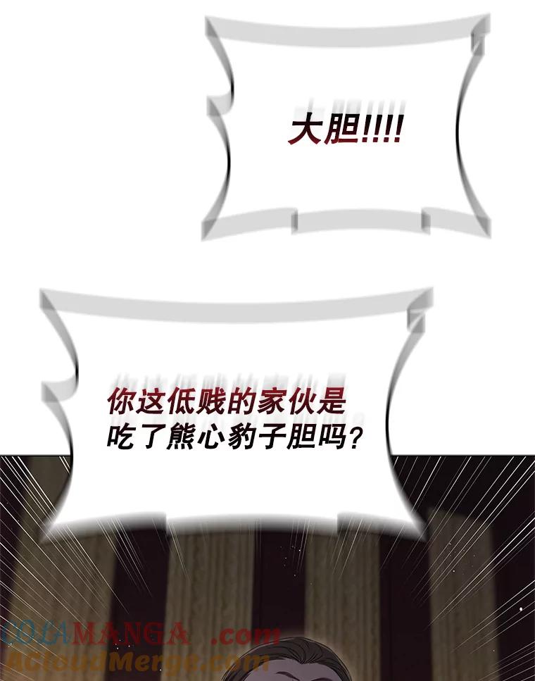 《DragonLady龙女》8.到达贝乐希玛 第117页