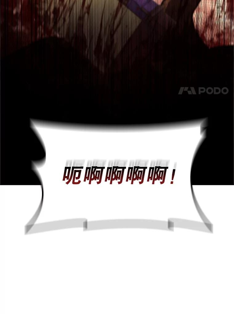 《DragonLady龙女》8.到达贝乐希玛 第154页
