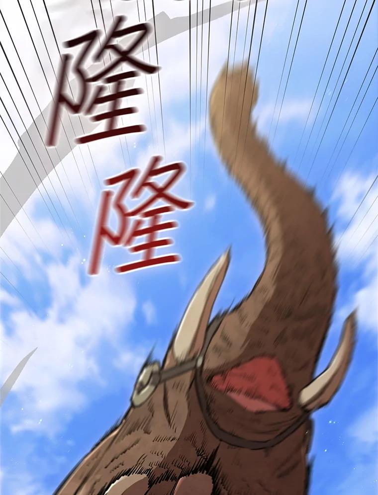 《DragonLady龙女》8.到达贝乐希玛 第127页