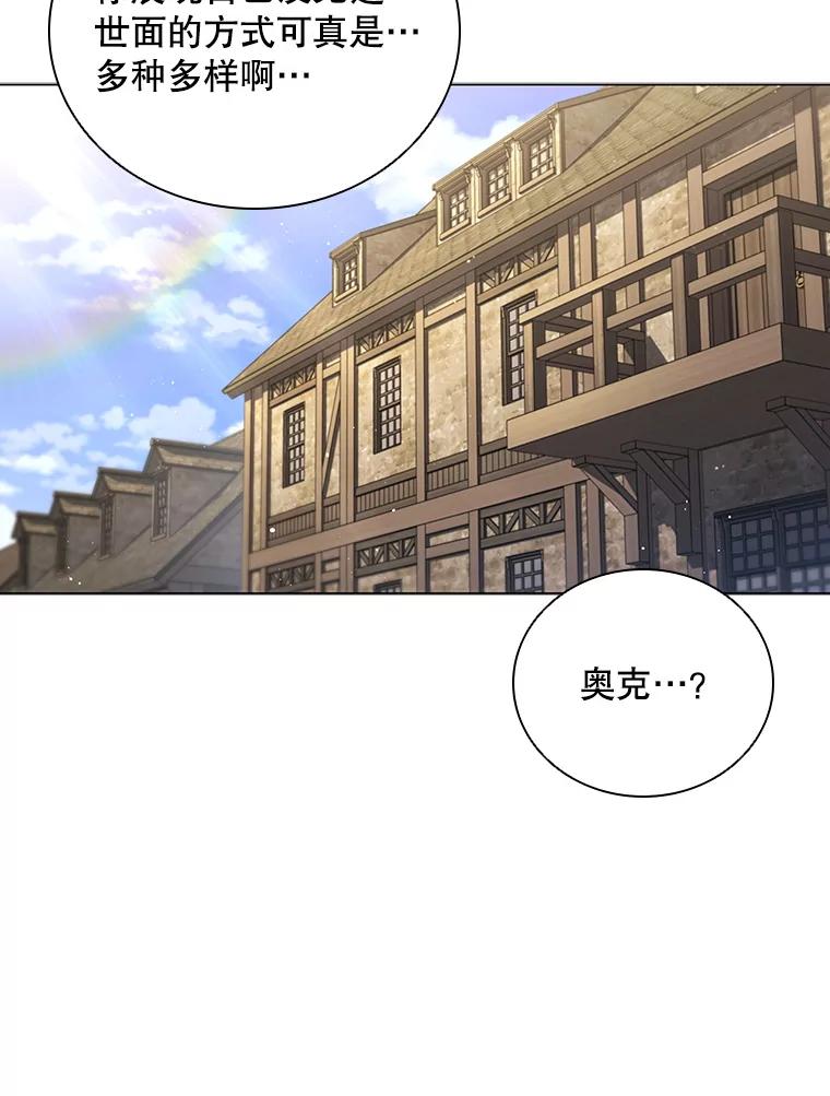 《DragonLady龙女》8.到达贝乐希玛 第100页