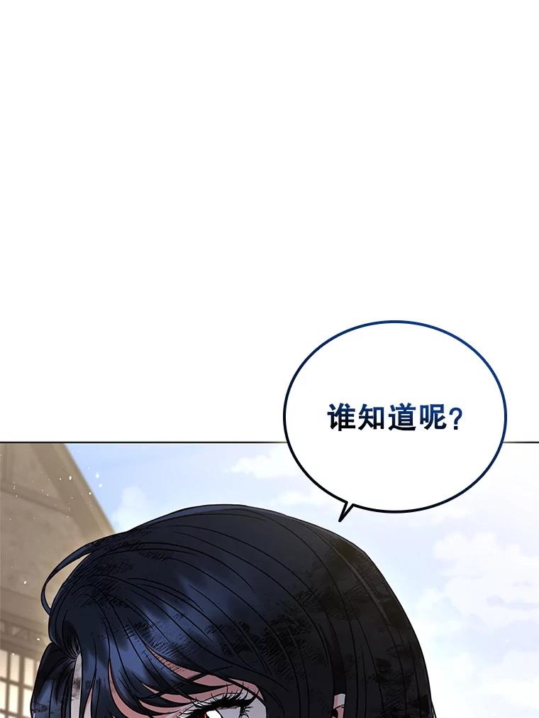 《DragonLady龙女》8.到达贝乐希玛 第171页