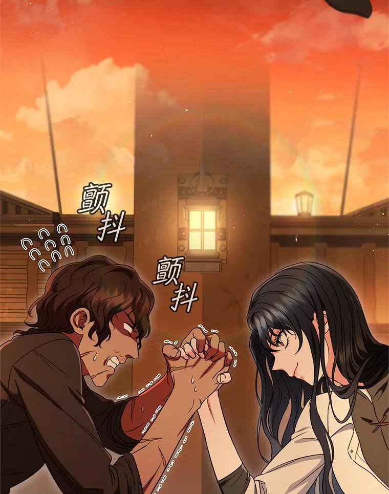 《DragonLady龙女》8.到达贝乐希玛 第22页