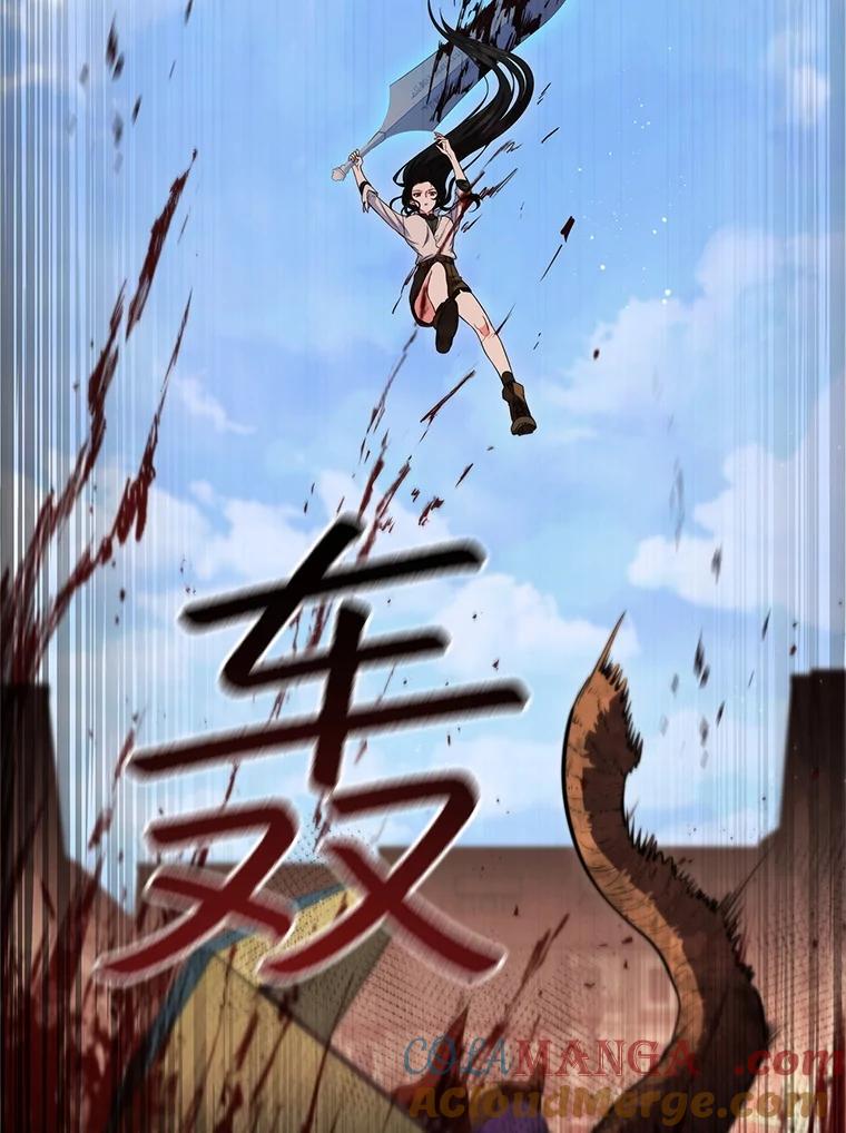 《DragonLady龙女》8.到达贝乐希玛 第153页
